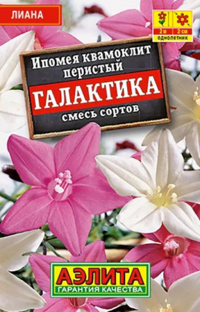 Ипомея Квамоклит Галактика 15шт, смесь сортов (Аэлита) - КОЛОРЛОН ВТД Новосибирск