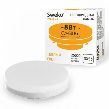 8W Лампа Sweko 42LED-GX53-230-3000K-GX53-P (220-240В, 720 лм) - КОЛОРЛОН ВТД Новосибирск