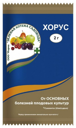 Хорус пакет 2гр (от болезней на плодовых) - КОЛОРЛОН ВТД Новосибирск