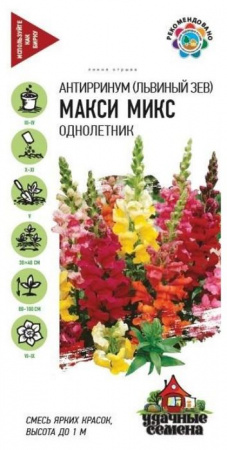 Львиный зев Макси  микс 0. 1гр Удачные семена (Гавриш) цв - КОЛОРЛОН ВТД Новосибирск