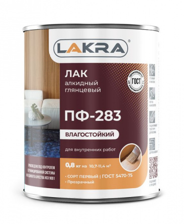 Лак ПФ 283 алкидный  (Лакра Синтез)  0,8кг Л-С - КОЛОРЛОН ВТД Новосибирск