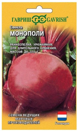Свекла Монополи 1г (Гавриш) цв - КОЛОРЛОН ВТД Новосибирск