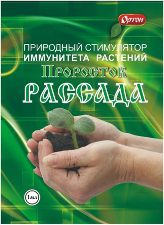 ПРОРОСТОК РАССАДА , 1мл, 100шт./кор. ОРТОН® - КОЛОРЛОН ВТД Новосибирск