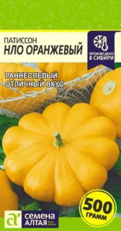 Патиссон НЛО Оранжевый /Сем Алт/цп 1 гр. (2028 / 359) - КОЛОРЛОН ВТД Новосибирск