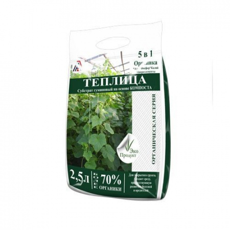 ТЕПЛИЦА 2,5л "5 в 1" (Органика >80%) - КОЛОРЛОН ВТД Новосибирск