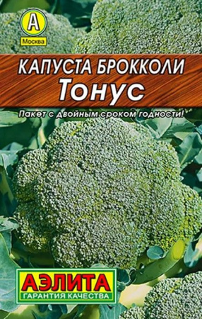Капуста брокколи Тонус 0. 3г (Аэлита) лидер - КОЛОРЛОН ВТД Новосибирск