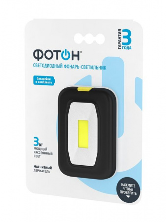 WL-300 (3хR03 в комплекте) Led Фонарь ФОТОН - КОЛОРЛОН ВТД Новосибирск