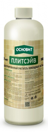 Концентрированный очиститель эпоксидных остатков ОСНОВИТ ПЛИТСЭЙВ SЕ1 Р (0,5 л) - КОЛОРЛОН ВТД Новосибирск