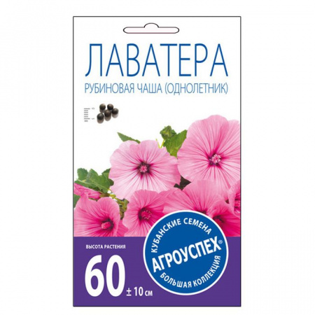 Лаватера Рубиновая чаша*0,3 г (Агроуспех) - КОЛОРЛОН ВТД Новосибирск