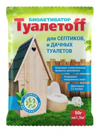 ТуалетоFF 50г Для септиков и дачных туалетов - КОЛОРЛОН ВТД Новосибирск