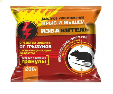 Гранулы от грызунов 200г Избавитель - КОЛОРЛОН ВТД Новосибирск