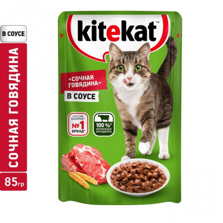 85Г ВЛАЖНЫЙ КОРМ KITEKAT Д/К ГОВЯДИНА В СОУСЕ  570320 - КОЛОРЛОН ВТД Новосибирск