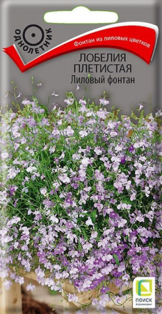 Лобелия Лиловый фонтан плетистая 0.1гр (Поиск) цв - КОЛОРЛОН ВТД Новосибирск