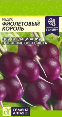 Редис Фиолетовый Король/Сем Алт/цп 1 гр. - КОЛОРЛОН ВТД Новосибирск