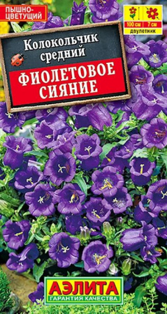 Колокольчик средний Фиолетовое сияние 0.1г (Аэлита) - КОЛОРЛОН ВТД Новосибирск