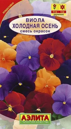 Виола Холодная осень смесь(Аэлита) цв - КОЛОРЛОН ВТД Новосибирск