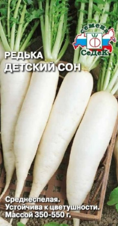 Редька Детский сон (СеДеК) цв - КОЛОРЛОН ВТД Новосибирск