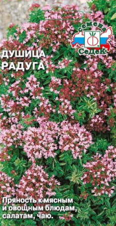 Душица Радуга (СеДеК) цв - КОЛОРЛОН ВТД Новосибирск