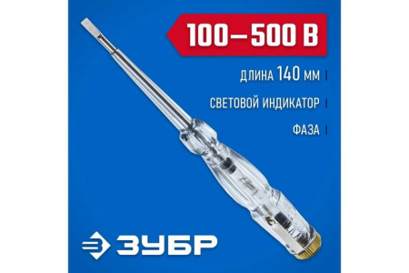 Зубр Пробник электрический, на карточке, 100-500В, 145мм - КОЛОРЛОН ВТД Новосибирск