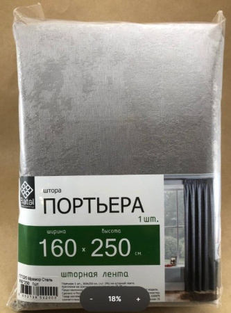 Портьера тесьма 160*250 ПТ025 Мрамор Сталь - КОЛОРЛОН ВТД Новосибирск