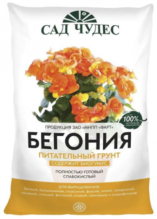 БЕГОНИЯ  (слабокислый грунт) 2,5л. - КОЛОРЛОН ВТД Новосибирск