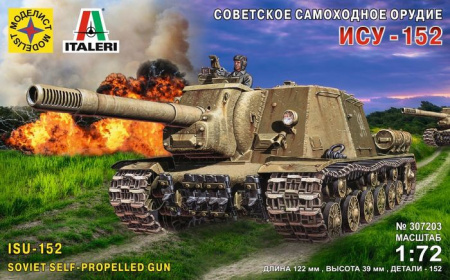 307203  Советское самоходное орудие ИСУ-152  (1:72) - КОЛОРЛОН ВТД Новосибирск