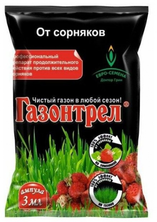 Газонтрел 3мл (от сорняков на газоне, клубнике) ЕСМ   - КОЛОРЛОН ВТД Новосибирск