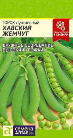 Горох Хавский Жемчуг/Сем Алт/цп 10 гр. - КОЛОРЛОН ВТД Новосибирск