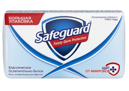 SAFEGUARD Мыло 100г туалетное Классическое Ослепительно Белое - КОЛОРЛОН ВТД Новосибирск