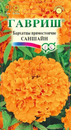 Бархатцы Саншайн прям.(30-35см) 0.3гр (Гавриш) цв - КОЛОРЛОН ВТД Новосибирск