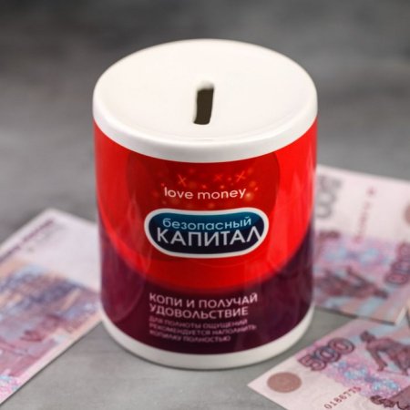 Копилка "Безопасный капитал", 8,2 х 9,0 см 4916472 - КОЛОРЛОН ВТД Новосибирск