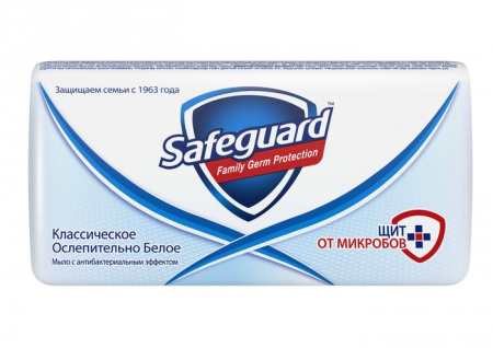 SAFEGUARD Мыло туалетное Классический 90г - КОЛОРЛОН ВТД Новосибирск