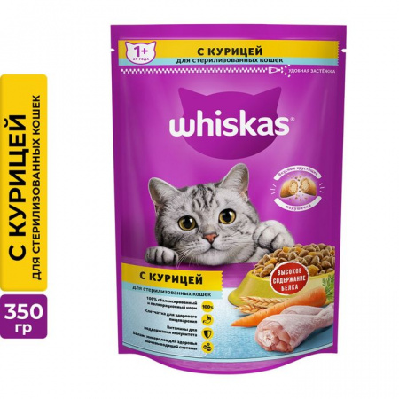 350Г СУХОЙ КОРМ WHISKAS Д/К СТЕРИЛ КУРИЦА  544155 - КОЛОРЛОН ВТД Новосибирск