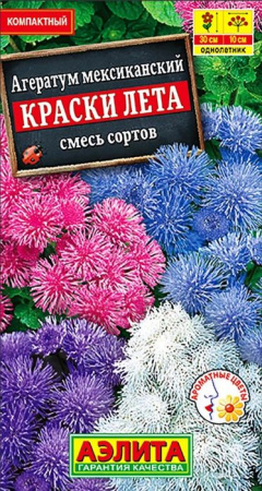 Агератум Краски лета (Аэлита) цв - КОЛОРЛОН ВТД Новосибирск