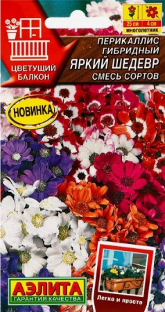Перикаллис Яркий шедевр 30шт, смесь сортов (Аэлита) - КОЛОРЛОН ВТД Новосибирск