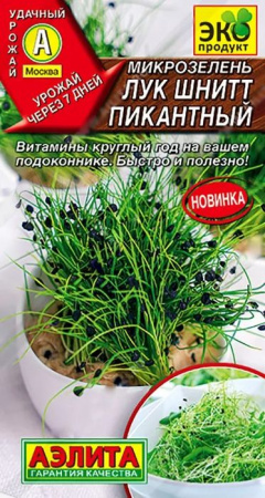 Микрозелень Лук шнитт Пикантный 3г (Аэлита) - КОЛОРЛОН ВТД Новосибирск