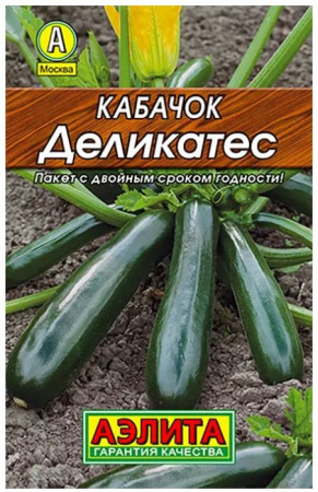 Кабачок Деликатес 10шт, раннеспелый (Аэлита) лидер - КОЛОРЛОН ВТД Новосибирск