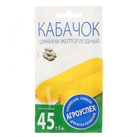 Кабачок цуккини Желтоплодный ранний *2г Агроуспех - КОЛОРЛОН ВТД Новосибирск