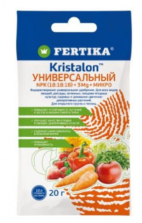Фертика Кристалон Универсальный, 20г (40шт) - КОЛОРЛОН ВТД Новосибирск