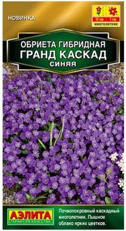 Обриета Гранд каскад синяя 0.05г (Аэлита) - КОЛОРЛОН ВТД Новосибирск