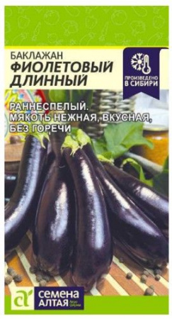 Баклажан Фиолетовый Длинный/Сем Алт/цп 0,2 гр. (2029 / 486) - КОЛОРЛОН ВТД Новосибирск