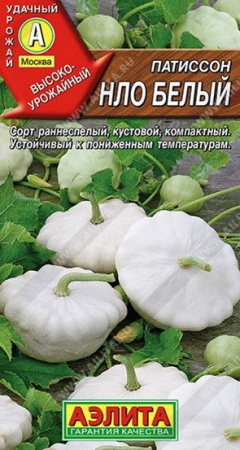 Патиссон НЛО Белый 1г (Аэлита) цв - КОЛОРЛОН ВТД Новосибирск