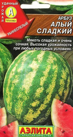 Арбуз Алый сладкий (Аэлита) цв - КОЛОРЛОН ВТД Новосибирск