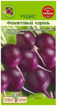 Баклажан Алексеевский/Сем Алт/цп 0,2 гр. - КОЛОРЛОН ВТД Новосибирск