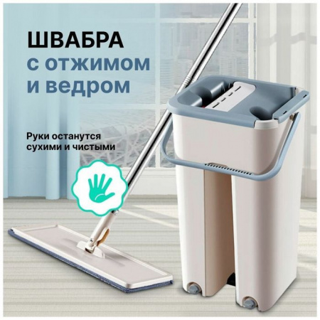 SOFT TOUCH Швабра с Roller с роликовым отжимом 45918-4498 - КОЛОРЛОН ВТД Новосибирск