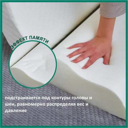 Подушка анатомическая 40х60 h9/11 двухваликовая с эффектом памяти - КОЛОРЛОН ВТД Новосибирск