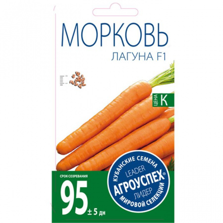 Морковь Лагуна F1*0,5г Голландия (Агроуспех) - КОЛОРЛОН ВТД Новосибирск