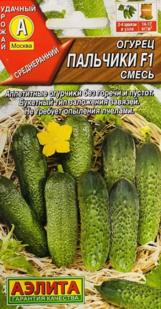 Огурец Пальчики F1 10шт, смесь сортов (Аэлита) цв - КОЛОРЛОН ВТД Новосибирск