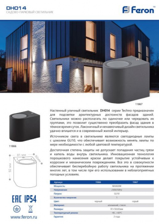 11866 DH014 230V без лампы GU10,  81*92*92 черный - КОЛОРЛОН ВТД Новосибирск