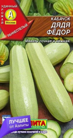 Кабачок Дядя Федор 8шт, раннеспелый (Аэлита) лидер - КОЛОРЛОН ВТД Новосибирск